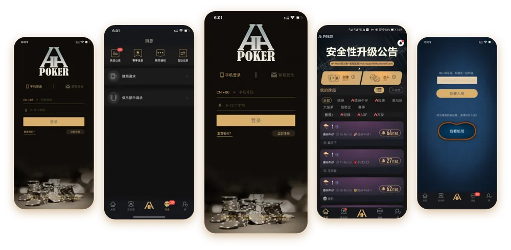 HHpoker安卓版安装 游戏界面